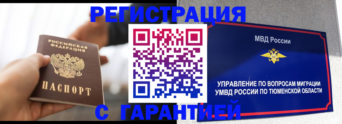 прописка для школы в Набережных Челнах