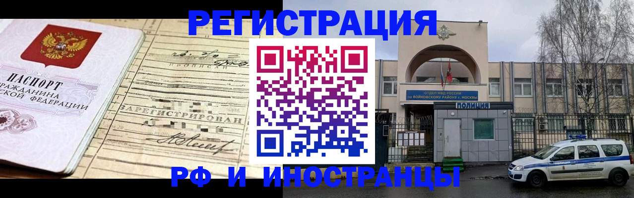 временная регистрация гарантия в Набережных Челнах
