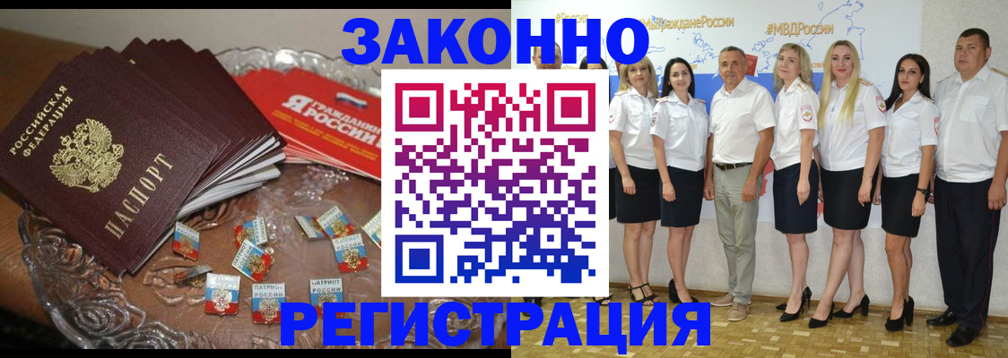прописка в квартире в Набережных Челнах