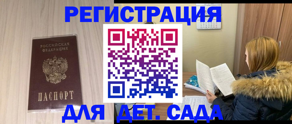 регистрация в Набережных Челнах