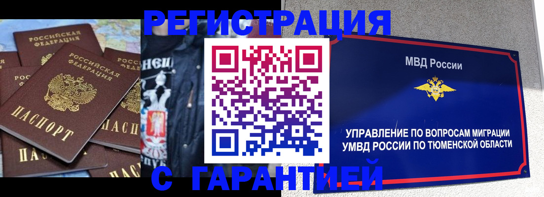прописка штамп в Набережных Челнах