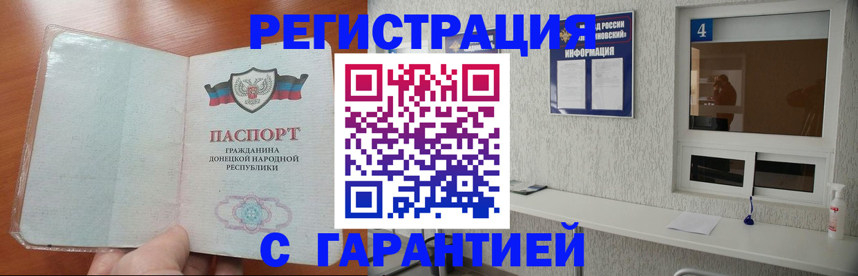 временная регистрация 2025 в Набережных Челнах