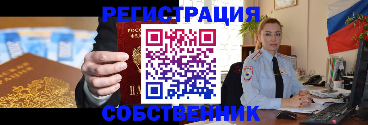 купить прописку в Набережных Челнах